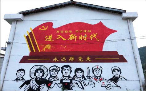 夹江党建彩绘文化墙